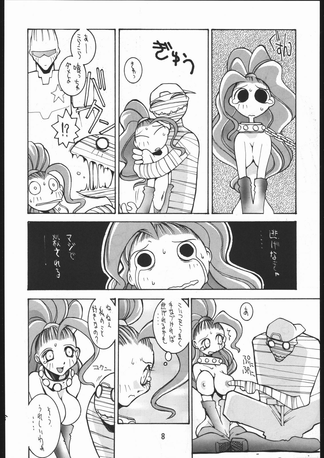 (CR19) [Bakushiishi (Douman Seimeichou)] Nehan Zero (Various) page 7 preview