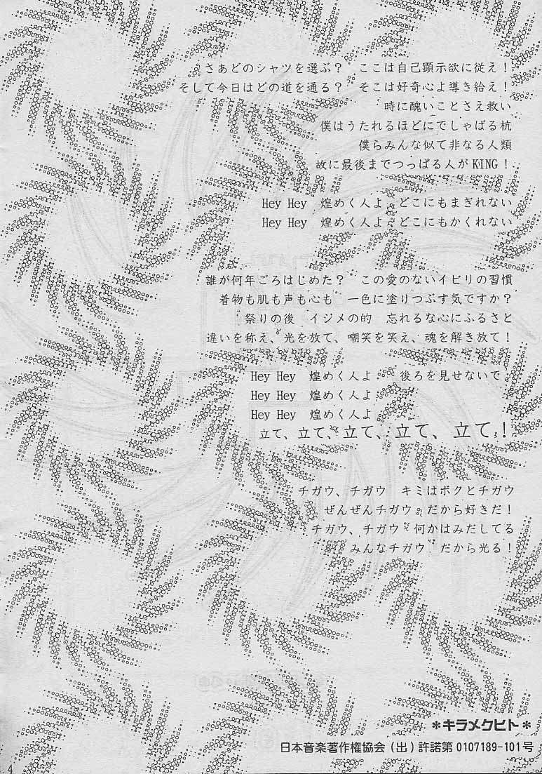 [cheap (moro)] Kirameku Hito 4 (Gunparade March) page 2 preview