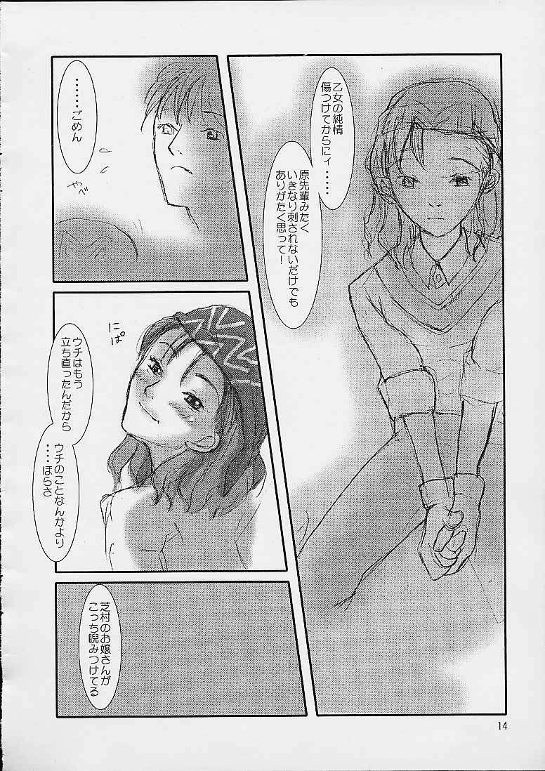 [cheap (moro)] Kirameku Hito 4 (Gunparade March) page 12 preview