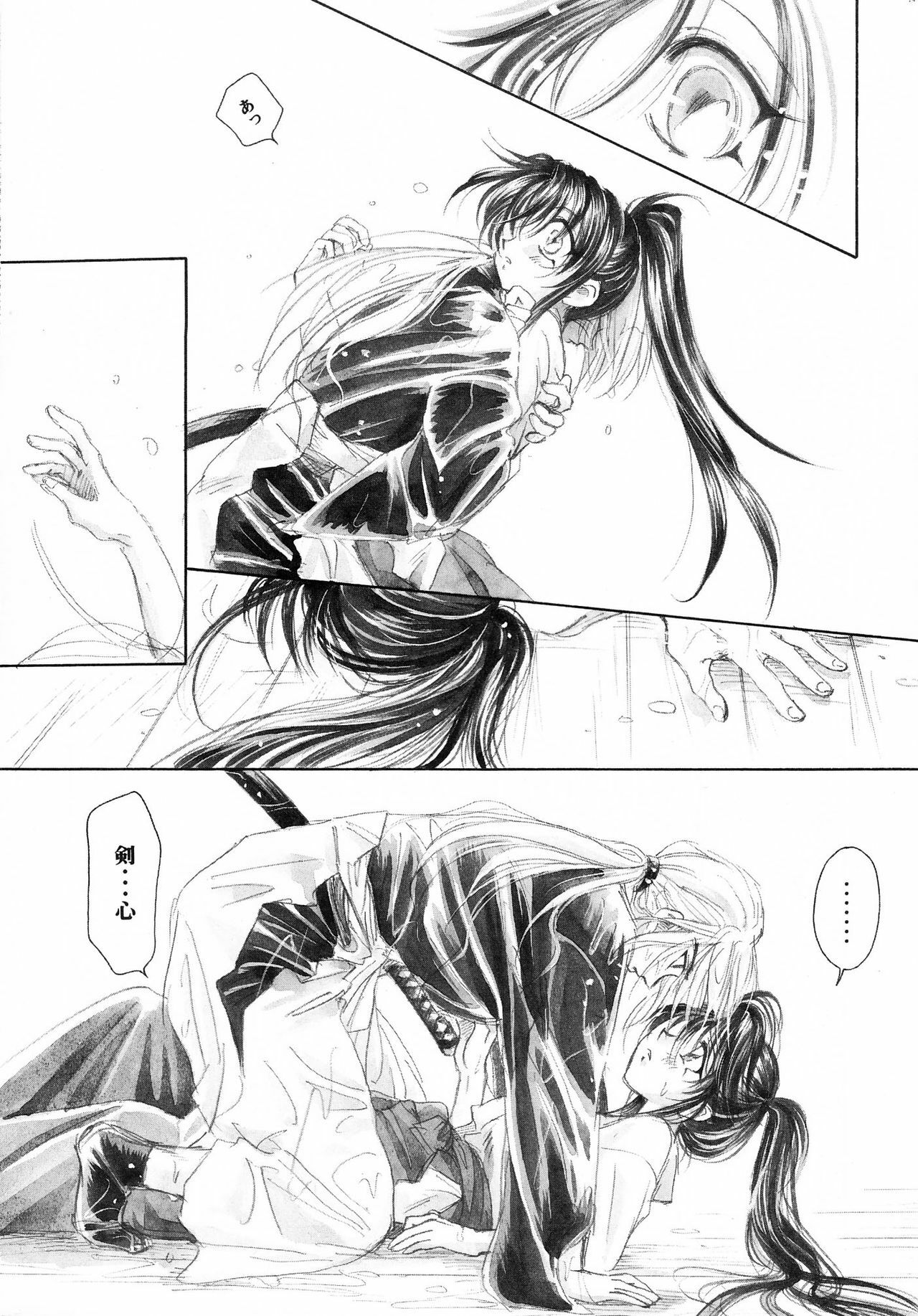 [Yamaguchirou (Yamaguchi Shinji)] HIMURA (Rurouni Kenshin) page 10 preview
