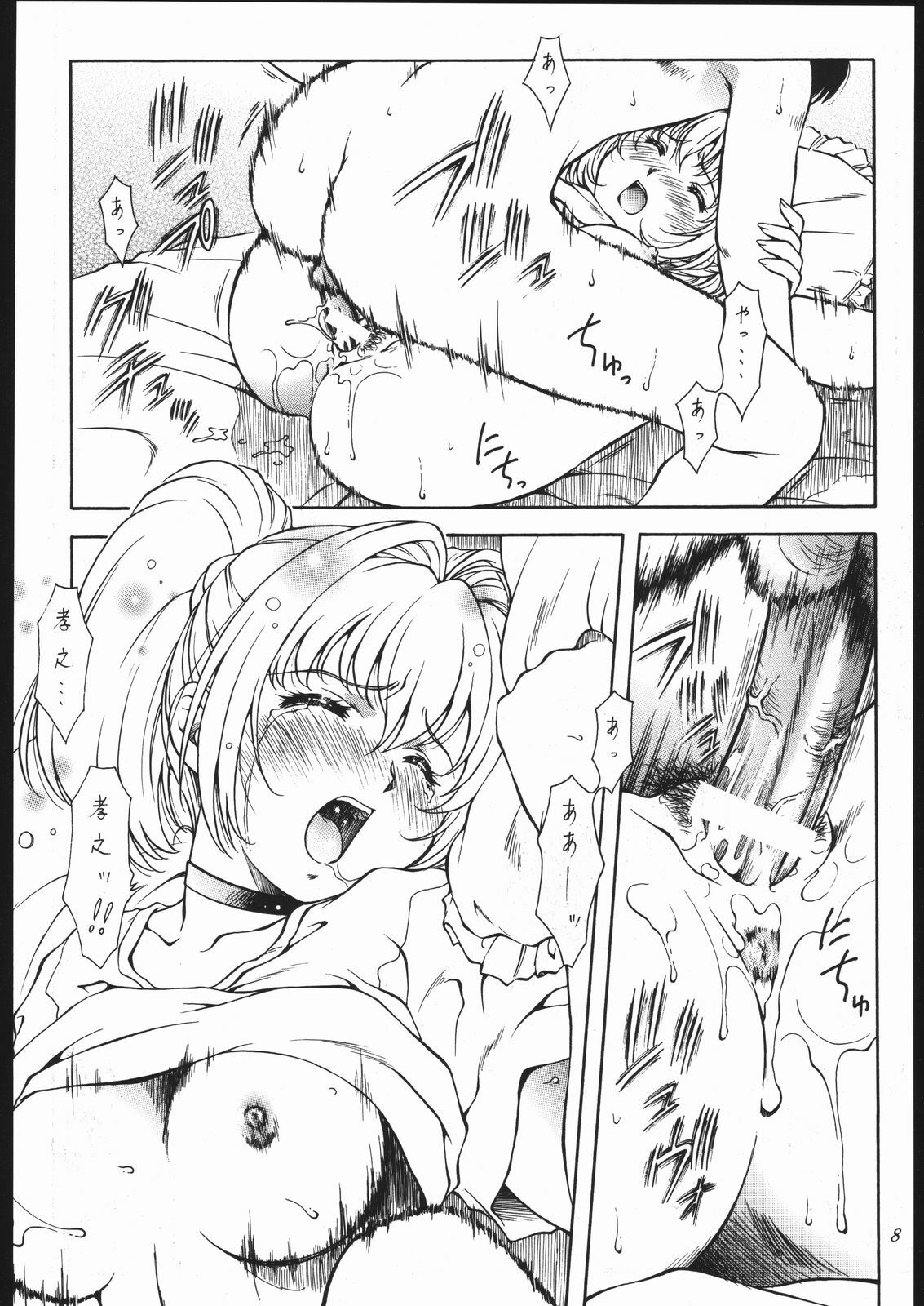 (C66) [Hime Club (Kirikaze, Koumorikaizin)] Ai to Ai to no Kyoukaisen -love and poor- (Kimi ga Nozomu Eien) page 7 preview