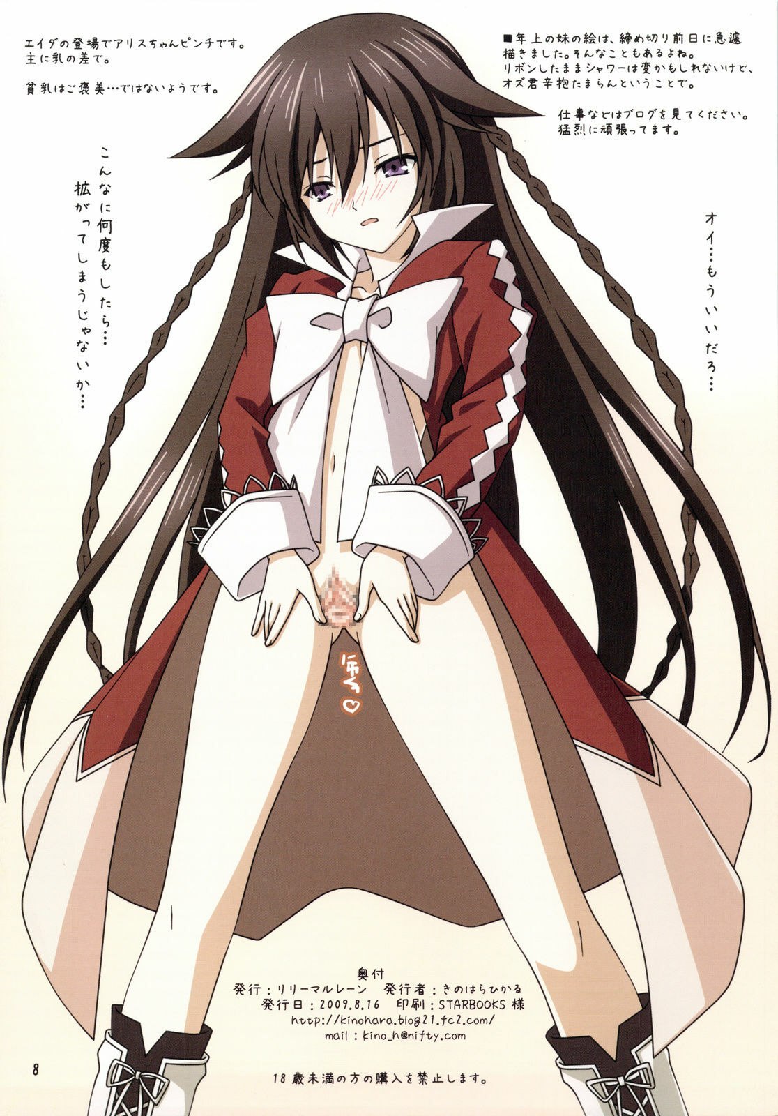 (C76) [Lili Marleen (Kinohara Hikaru)] Mb (Suzumiya Haruhi no Yuuutsu) page 8 preview