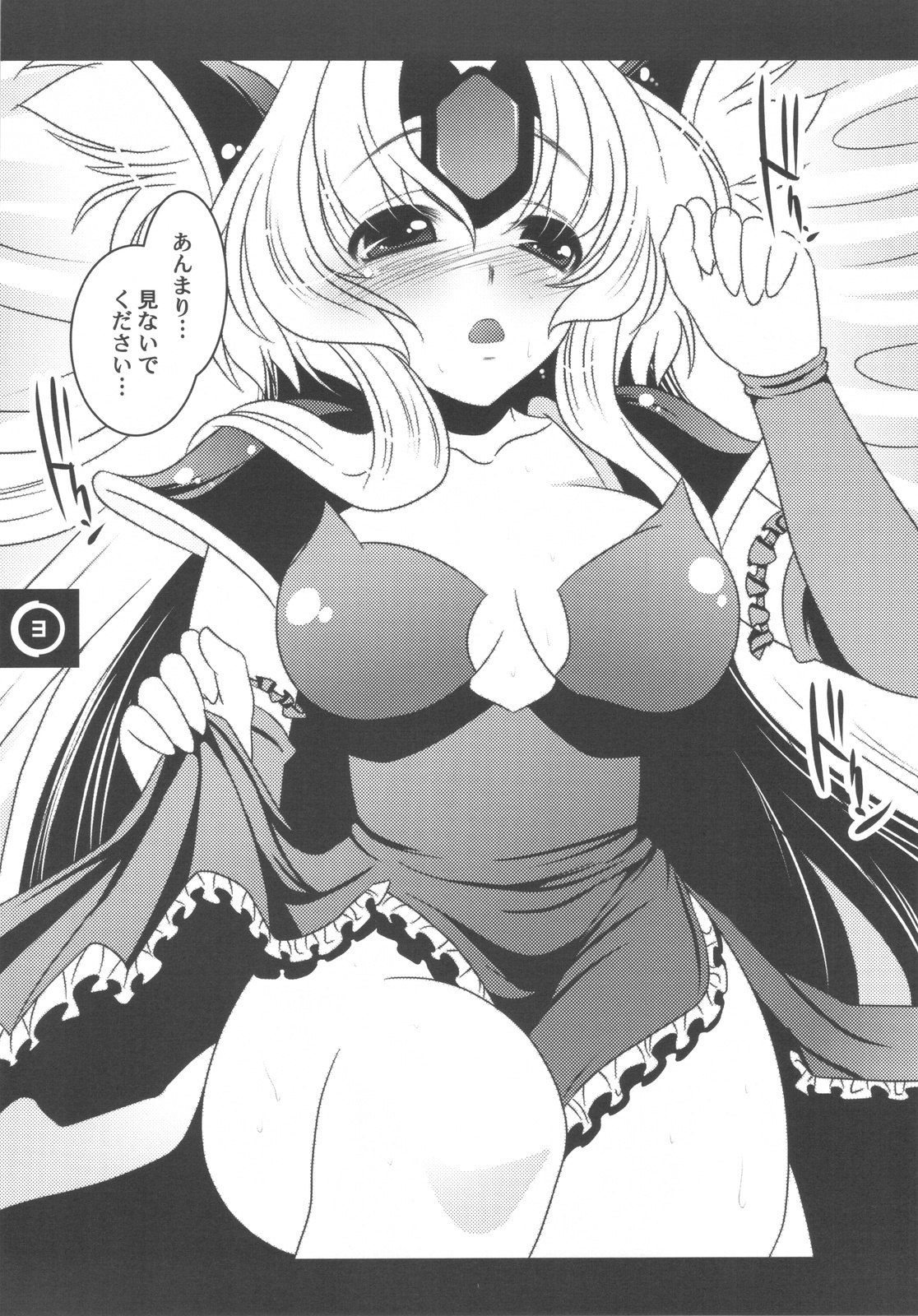 (C76) [Slice Slime (108 Gou)] Tragic Lady 1 (Seiken Densetsu 3) page 3 preview