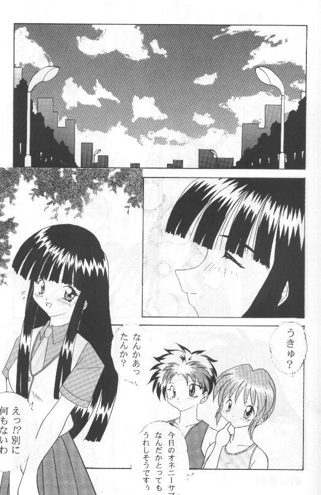 (C57) [Sakumaya (Sakuma Ryousuke)] Double Mind (Maze) page 12 preview