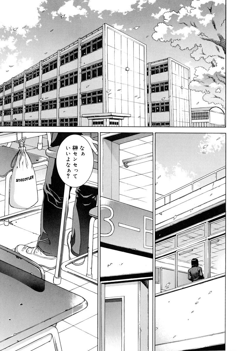 [Motchie] DV page 7 preview