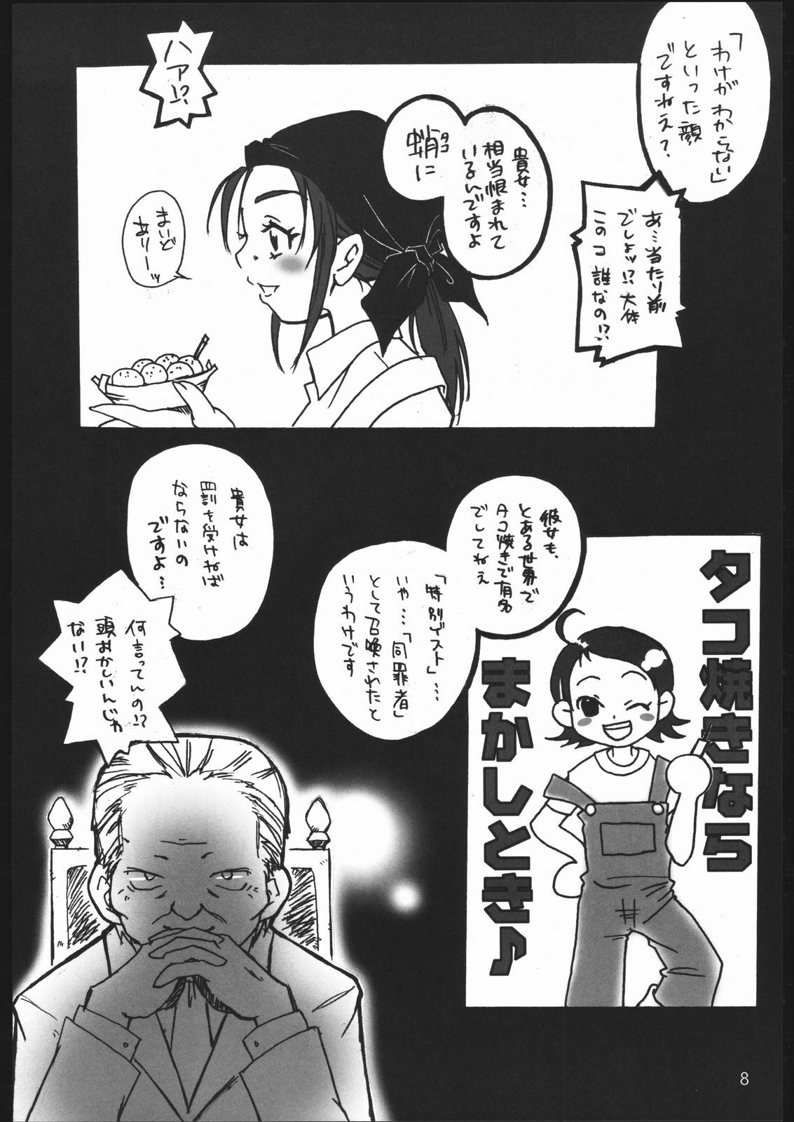 (C67) [Kobiran House (House Kobiran)] Nantai Kansoku (Futari wa PreCure) page 7 preview