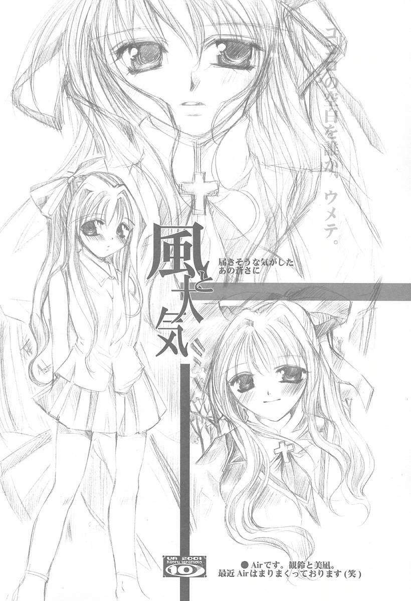 [UA CATS (Teramoto Kaoru)] Rough Gaki Hon Sono No Ni Benkai Debussy (To Heart) page 9 preview