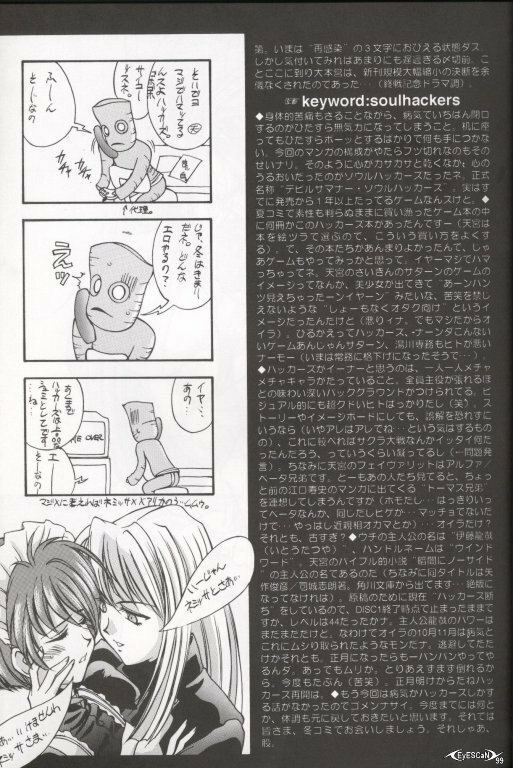 (C55) [LUCK&amp;PLUCK!Co. (Amanomiya Haruka)] Warau Inu no Seikatsu (Ah! My Goddess) page 4 preview