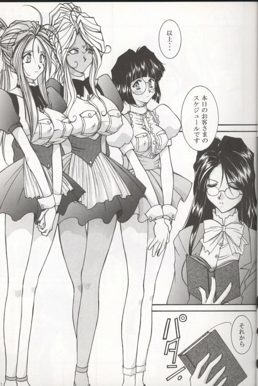 (C55) [LUCK&amp;PLUCK!Co. (Amanomiya Haruka)] Warau Inu no Seikatsu (Ah! My Goddess) page 10 preview