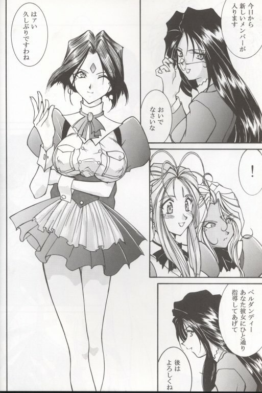 (C55) [LUCK&amp;PLUCK!Co. (Amanomiya Haruka)] Warau Inu no Seikatsu (Ah! My Goddess) page 11 preview