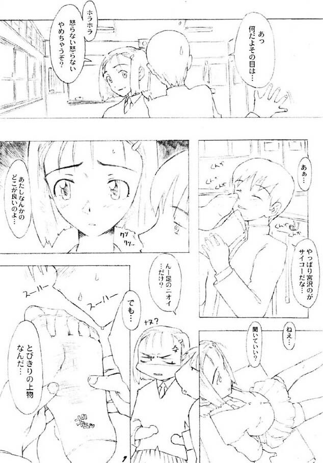 [A-10] Voodoo You page 6 preview