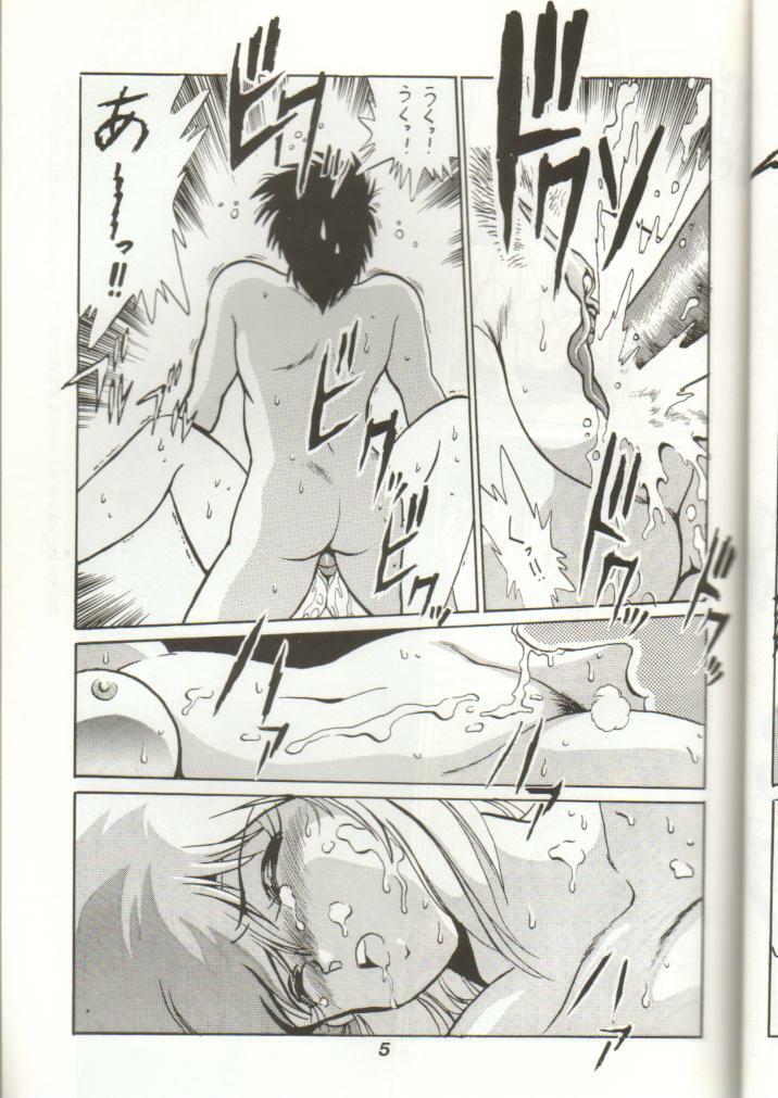 (C38) [GomiGomi Seisaku Iinkai (Various)] GomiGomi 2 (Various) page 6 preview