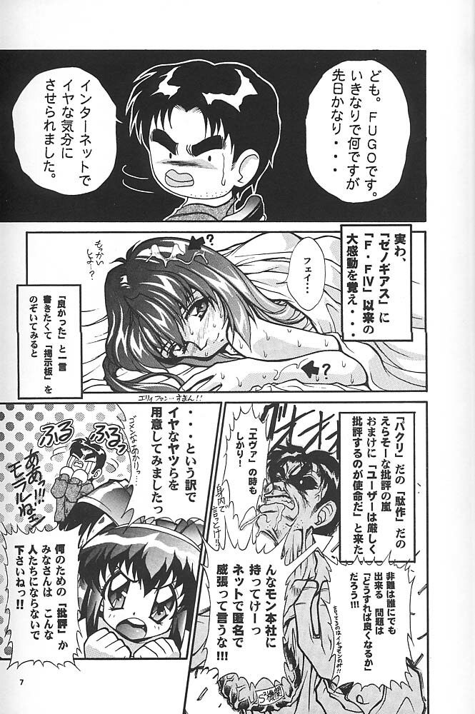 [Studio Aqa (FUGO, ITOMARI)] Studio Aqa e Youkoso!! | Welcome to Studio Aqa!! (Various) page 6 preview