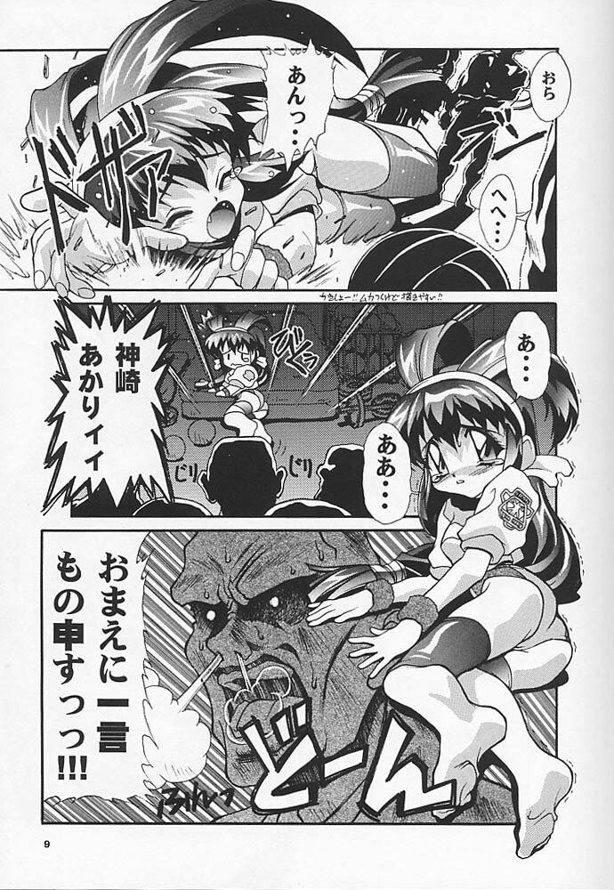 [Studio Aqa (FUGO, ITOMARI)] Studio Aqa e Youkoso!! | Welcome to Studio Aqa!! (Various) page 8 preview