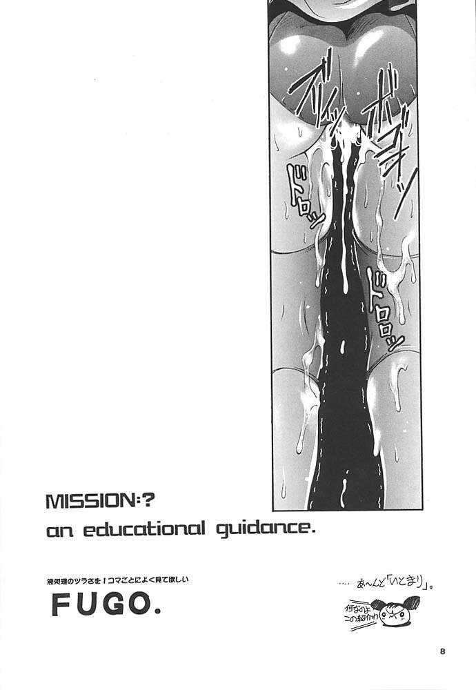 [Studio Aqa (FUGO, ITOMARI)] Studio Aqa e Youkoso!! | Welcome to Studio Aqa!! (Various) page 7 preview