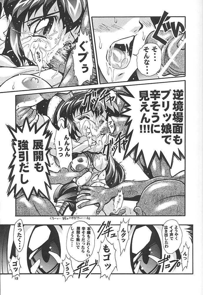 [Studio Aqa (FUGO, ITOMARI)] Studio Aqa e Youkoso!! | Welcome to Studio Aqa!! (Various) page 12 preview
