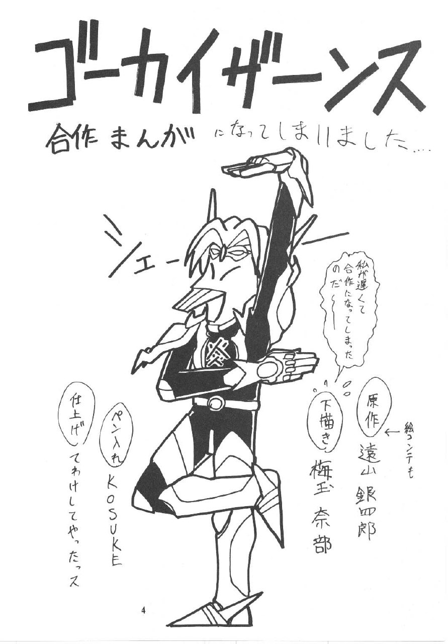 (C59) [Tsurikichi Doumei (Umedama Nabu)] Umedamangashuu Rock (Various) page 3 preview