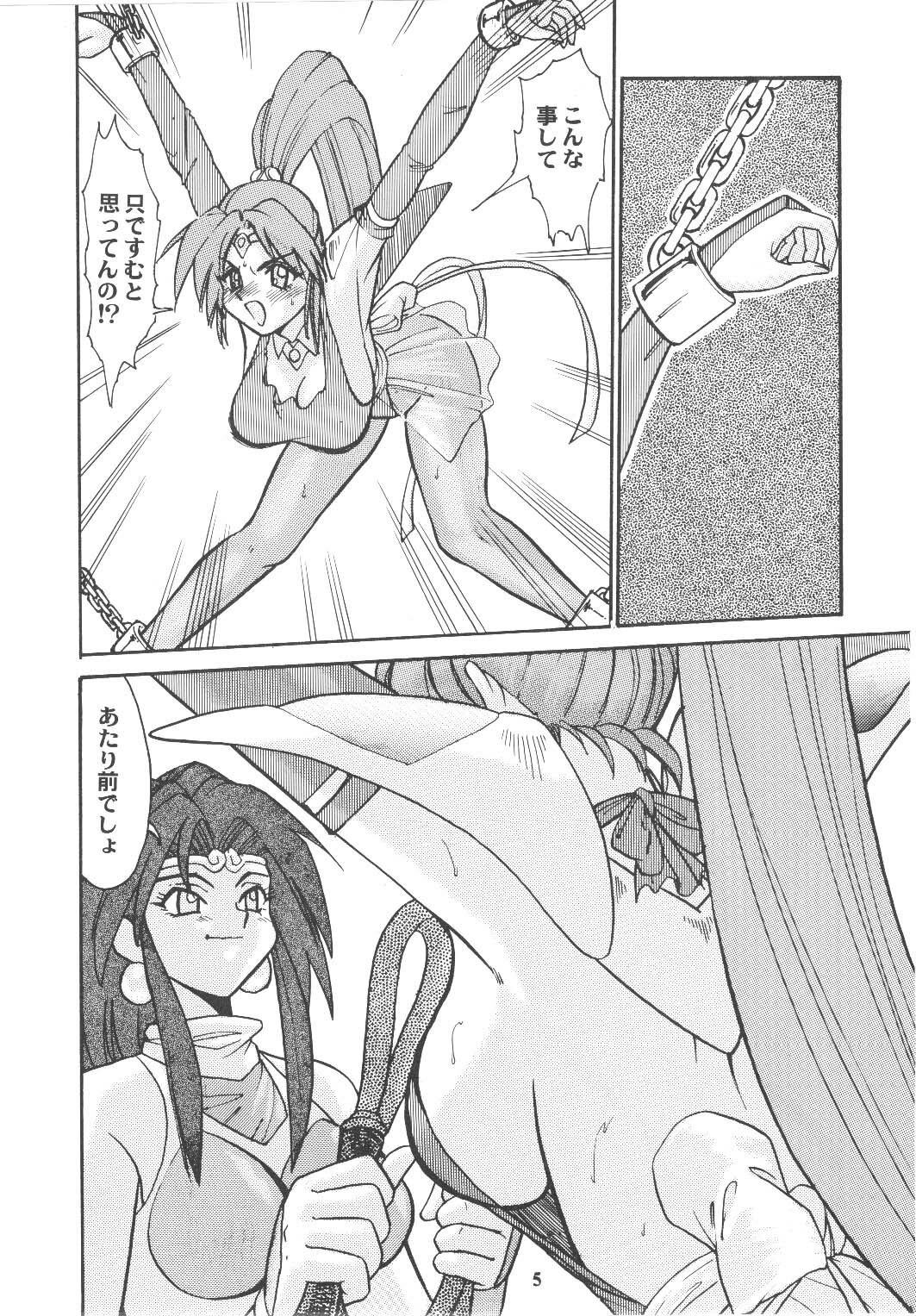 (C59) [Tsurikichi Doumei (Umedama Nabu)] Umedamangashuu Rock (Various) page 4 preview