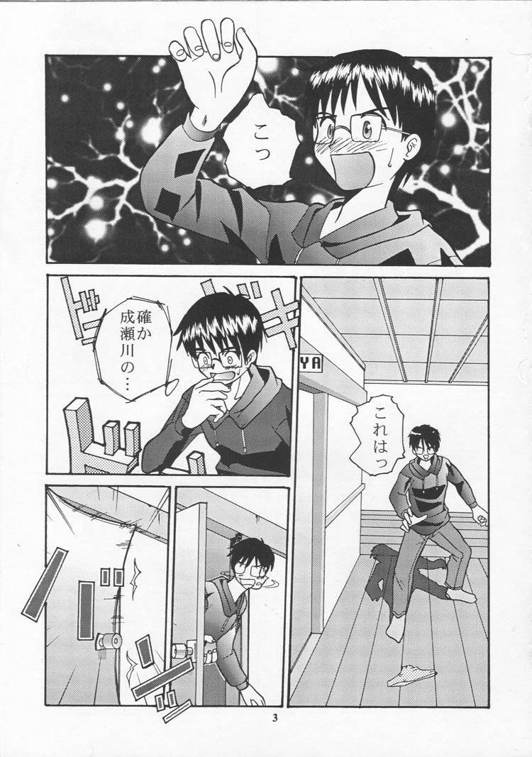 (CR27) [Tsurikichi Doumei (Various)] Tobe! Nan Demo-R Uragoroshi (Various) page 2 preview