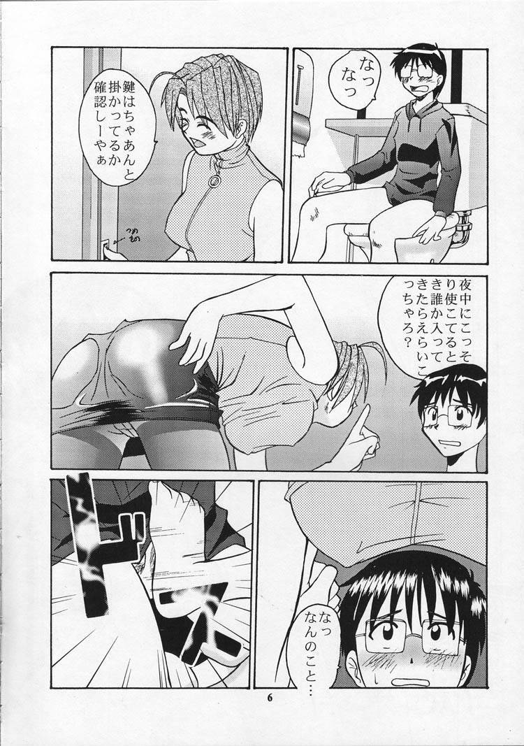 (CR27) [Tsurikichi Doumei (Various)] Tobe! Nan Demo-R Uragoroshi (Various) page 5 preview