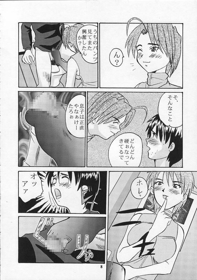 (CR27) [Tsurikichi Doumei (Various)] Tobe! Nan Demo-R Uragoroshi (Various) page 7 preview