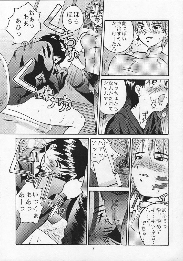 (CR27) [Tsurikichi Doumei (Various)] Tobe! Nan Demo-R Uragoroshi (Various) page 8 preview