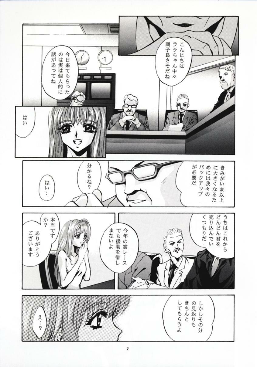 (C54) [Studio BIG-X (Arino Hiroshi)] SHADOW CANVAS 8 (Fancy Lala, Outlaw Star) page 6 preview