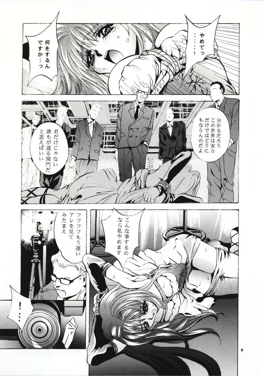 (C54) [Studio BIG-X (Arino Hiroshi)] SHADOW CANVAS 8 (Fancy Lala, Outlaw Star) page 8 preview