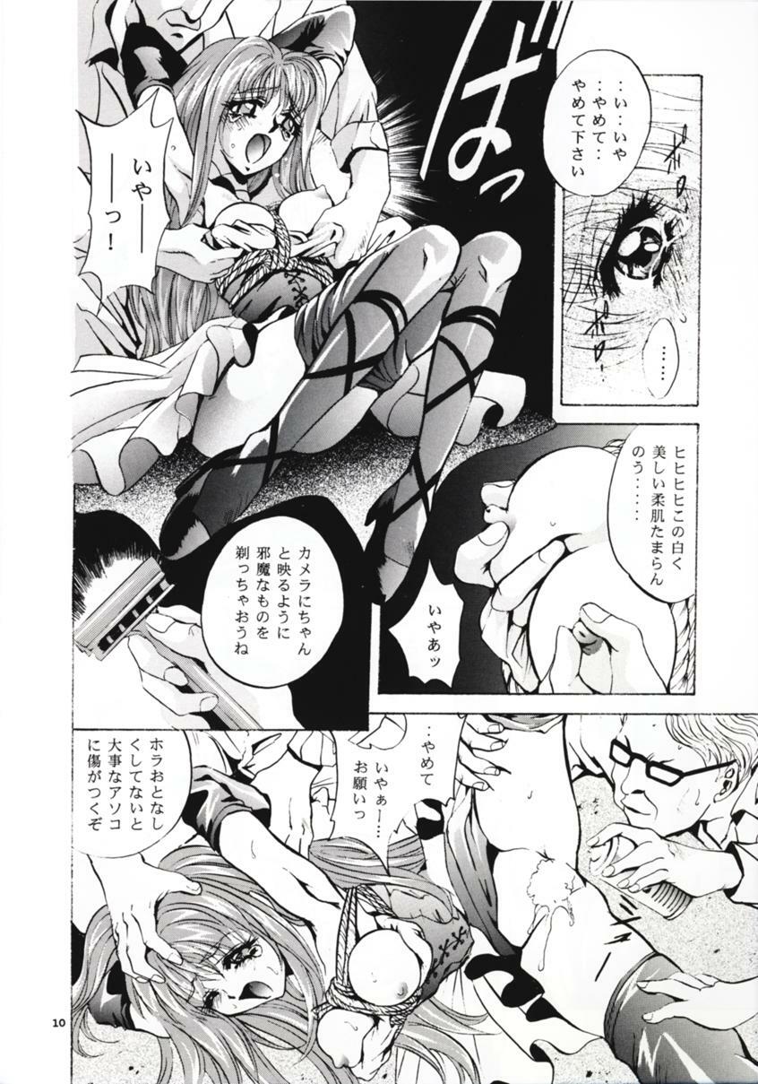 (C54) [Studio BIG-X (Arino Hiroshi)] SHADOW CANVAS 8 (Fancy Lala, Outlaw Star) page 9 preview