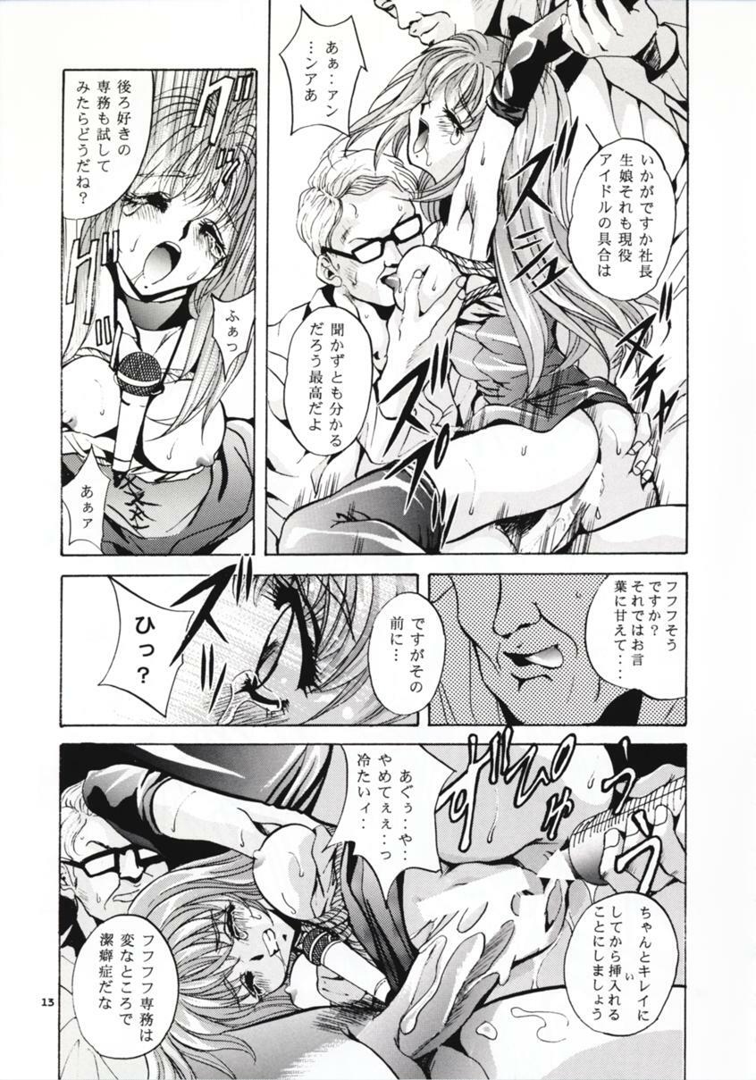 (C54) [Studio BIG-X (Arino Hiroshi)] SHADOW CANVAS 8 (Fancy Lala, Outlaw Star) page 12 preview