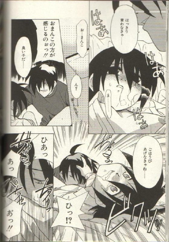Oneopa T page 12 preview