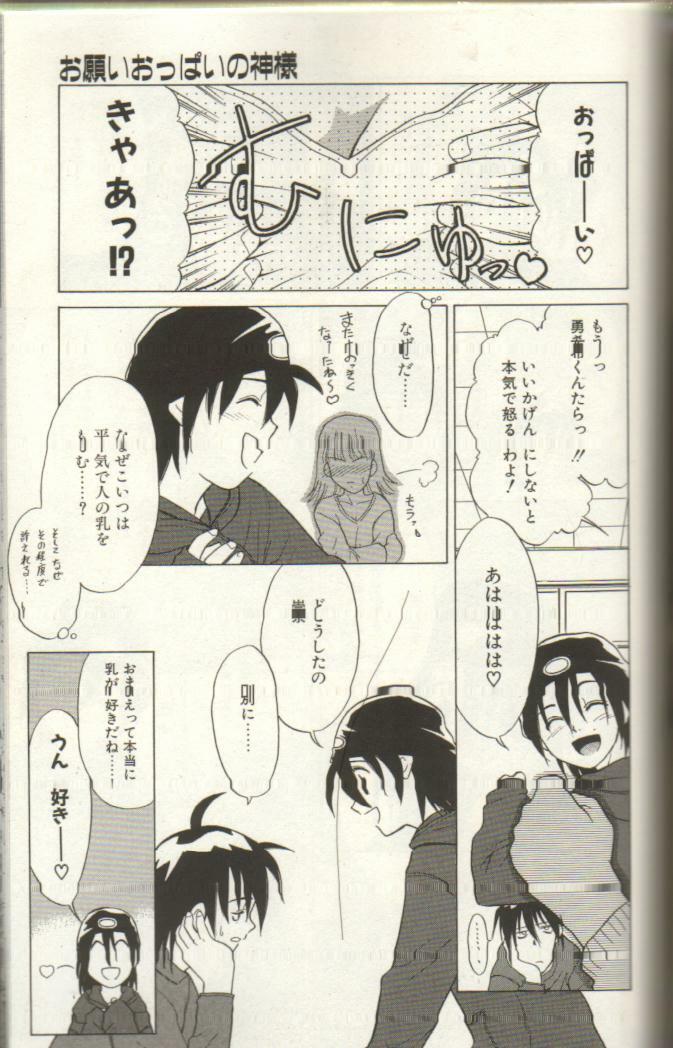 Oneopa T page 3 preview