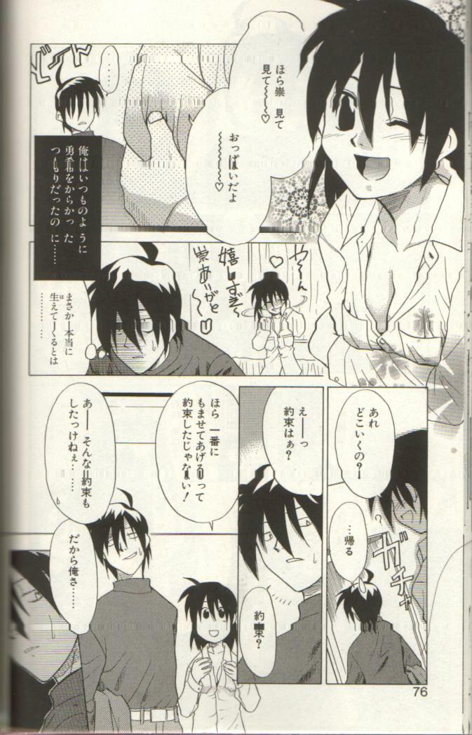 Oneopa T page 6 preview