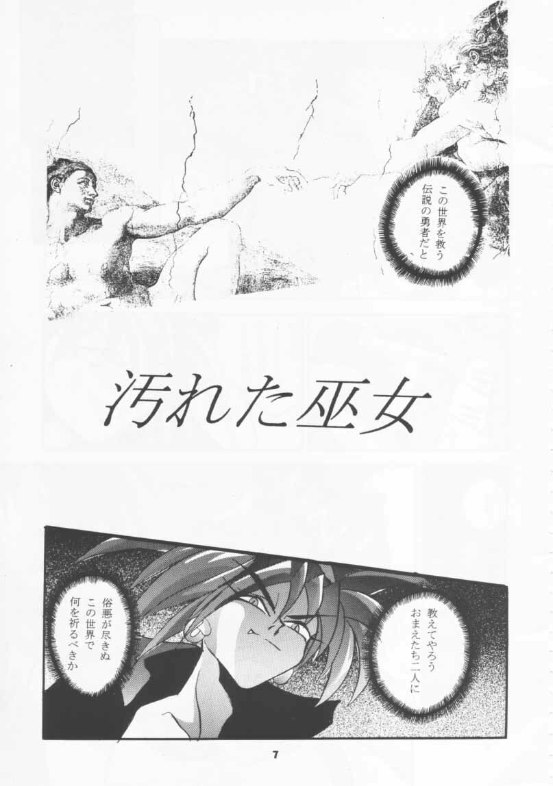 (CR19) [Studio BIG-X (Arino Hiroshi)] SHADOW CANVAS 4 (Various) page 6 preview