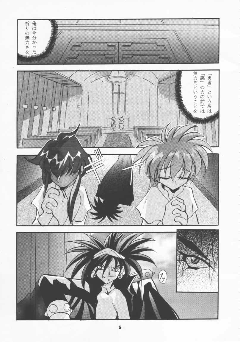 (CR19) [Studio BIG-X (Arino Hiroshi)] SHADOW CANVAS 4 (Various) page 4 preview