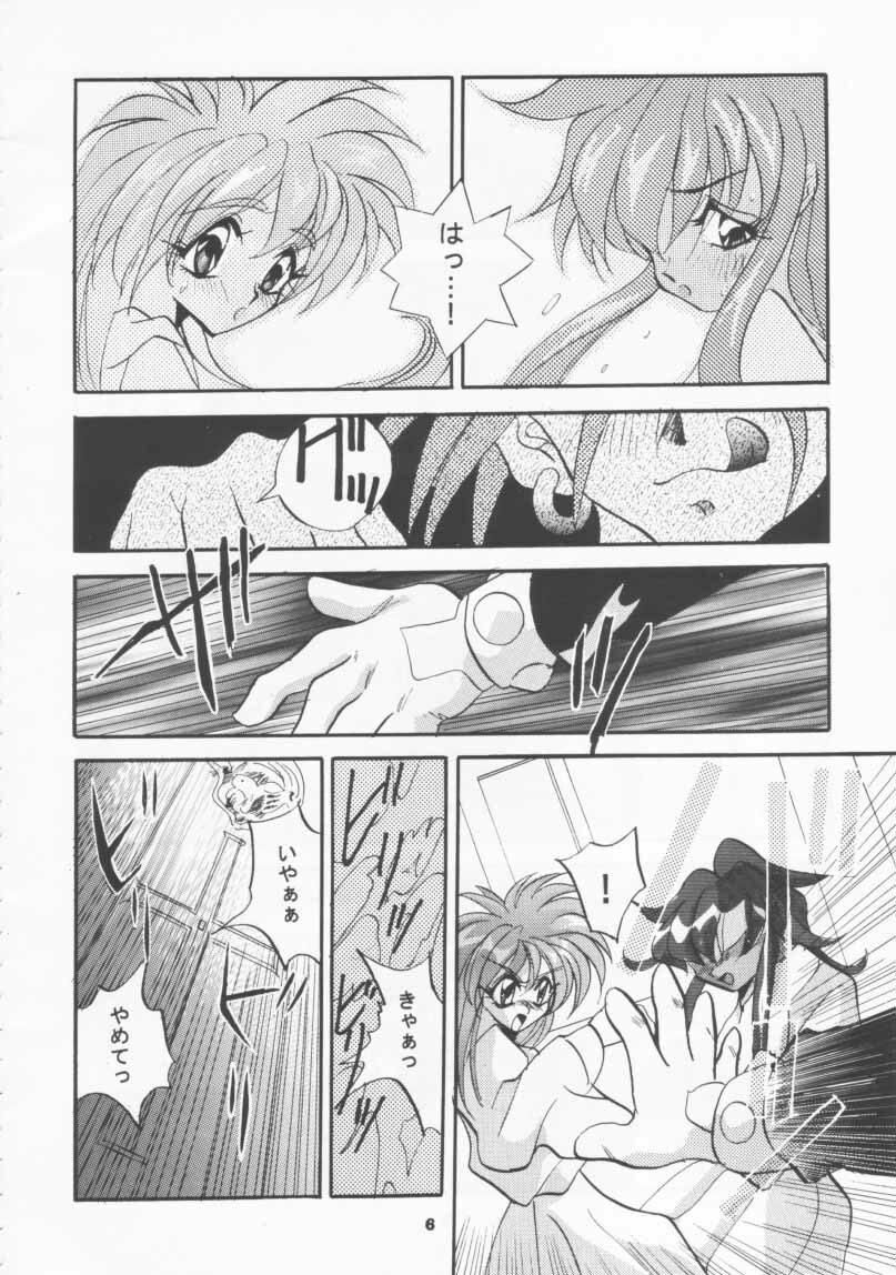 (CR19) [Studio BIG-X (Arino Hiroshi)] SHADOW CANVAS 4 (Various) page 5 preview