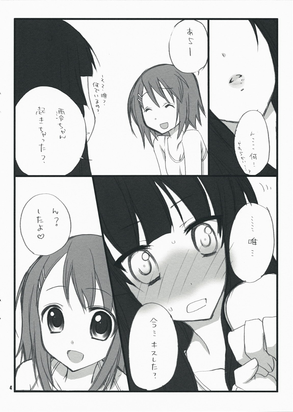 [Saiya Gakuen] Fuwafuwa TIME (K-ON) page 3 preview