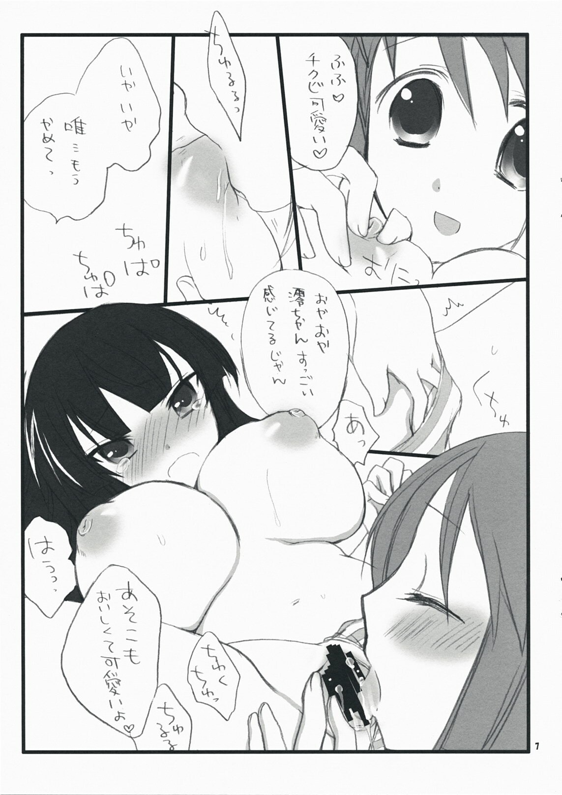 [Saiya Gakuen] Fuwafuwa TIME (K-ON) page 6 preview