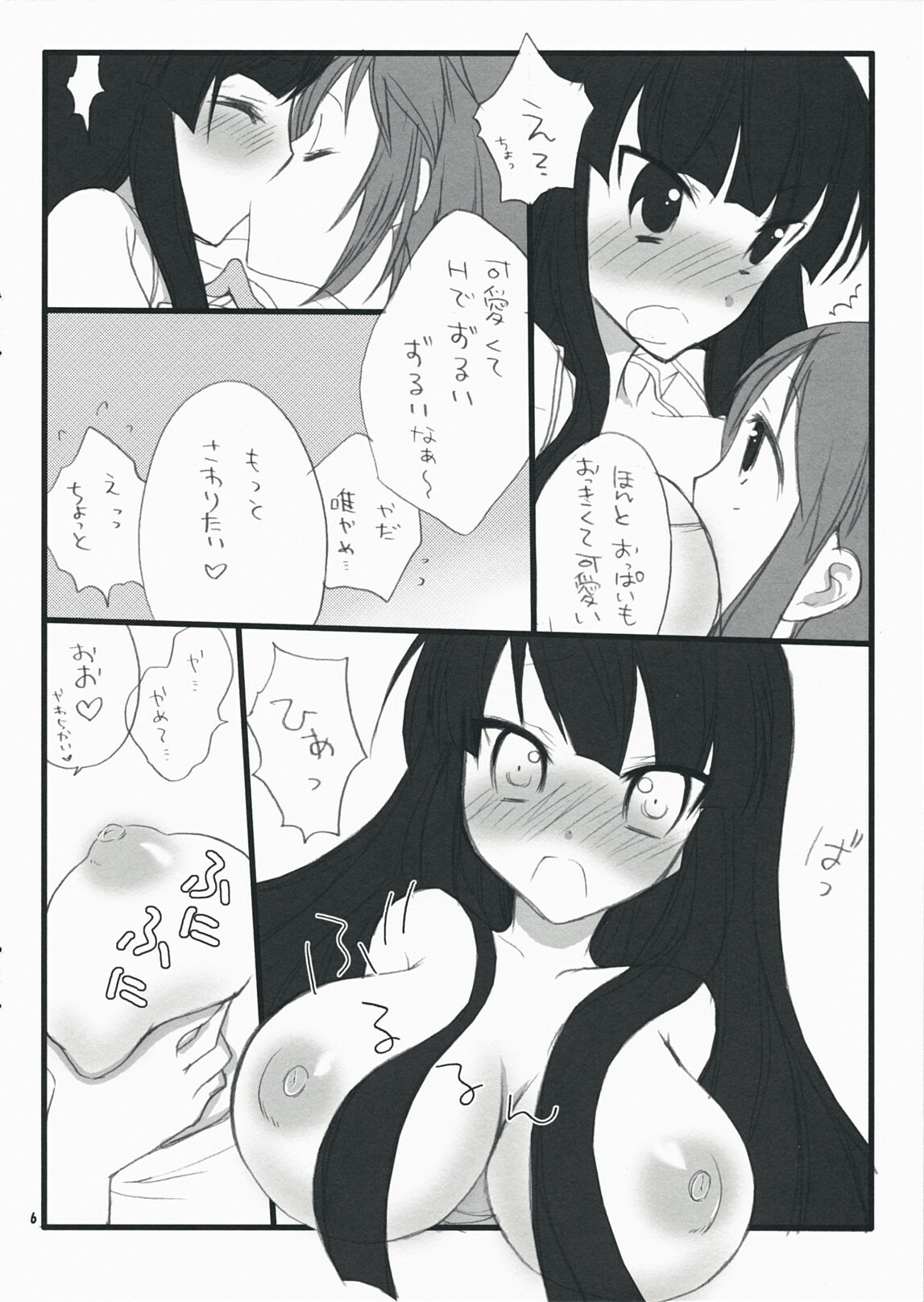 [Saiya Gakuen] Fuwafuwa TIME (K-ON) page 5 preview