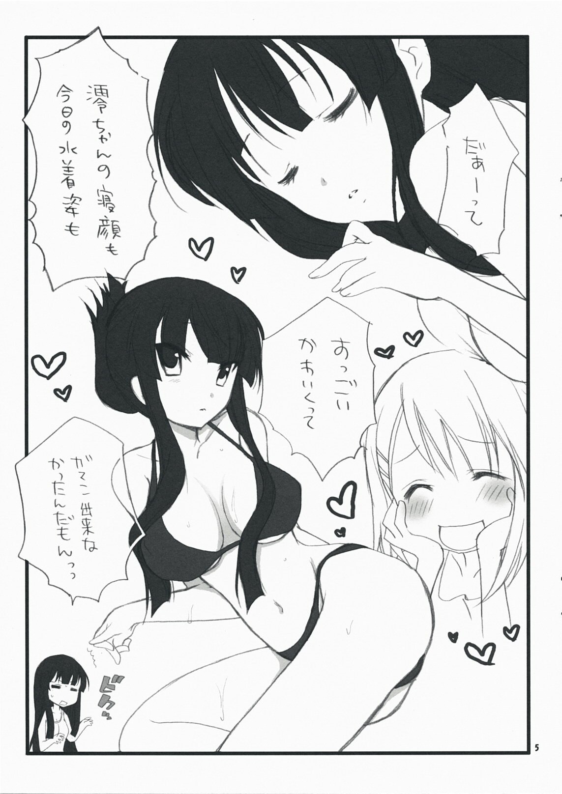 [Saiya Gakuen] Fuwafuwa TIME (K-ON) page 4 preview