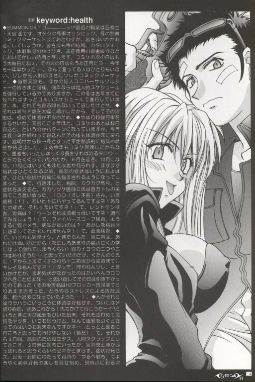 (C55) [LUCK&amp;PLUCK!Co. (Amanomiya Haruka)] Warau Inu no Seikatsu (Ah! My Goddess) page 3 preview