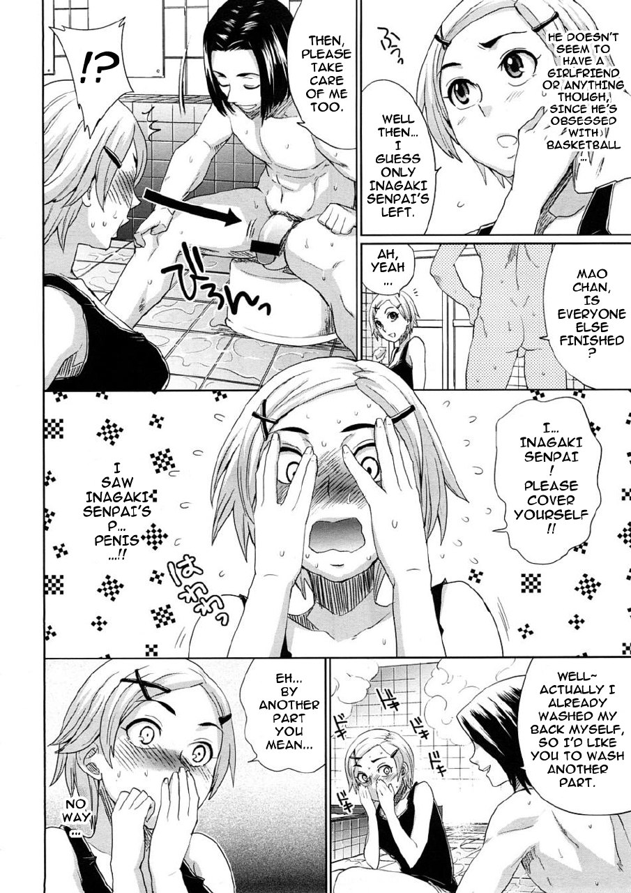 [Todd Oyamada] Mao Ganbarimasu! (COMIC Megastore H 2008-11) [English] [darknight] page 4 preview
