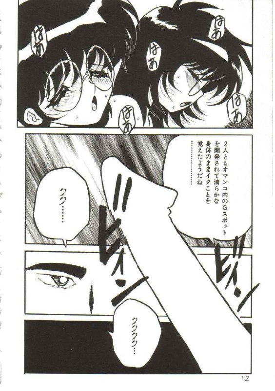 [Yaoichou Narimasu] Hakkyou Lost Virgin!! page 11 preview