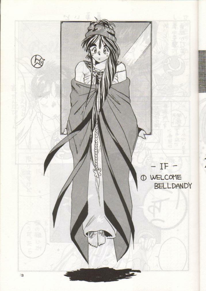 [Tenchuugumi (Tenchuunan)] IF (Ah! My Goddess) page 4 preview