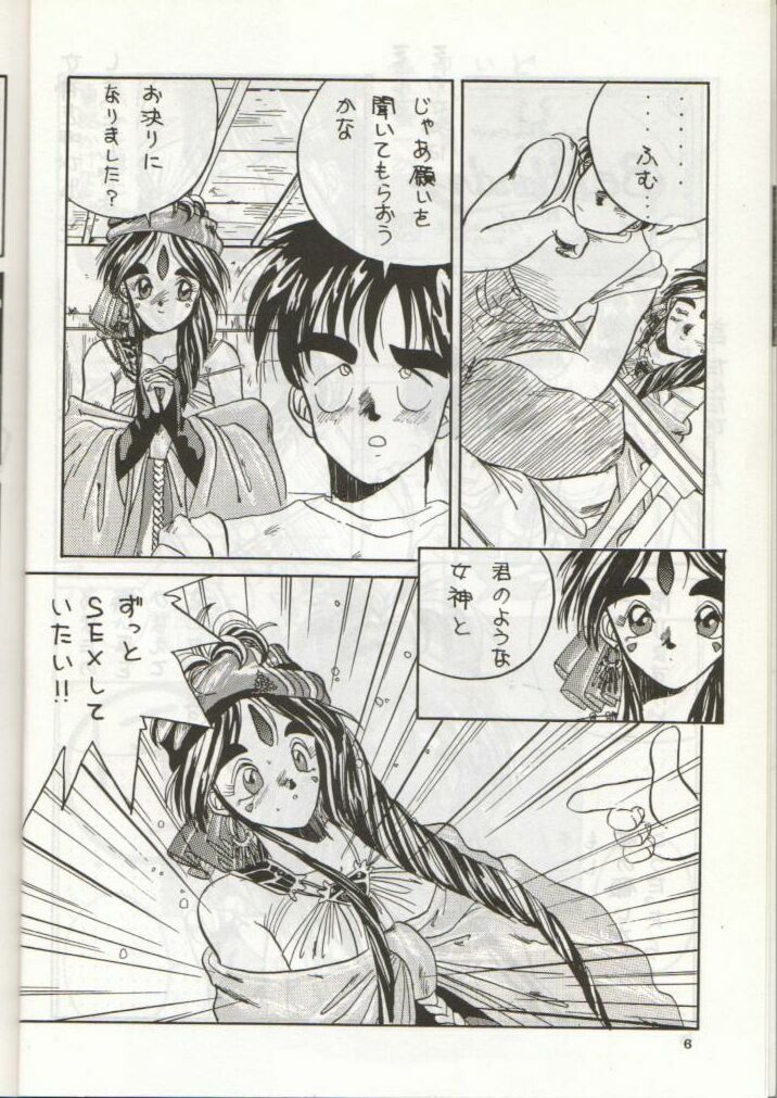 [Tenchuugumi (Tenchuunan)] IF (Ah! My Goddess) page 7 preview