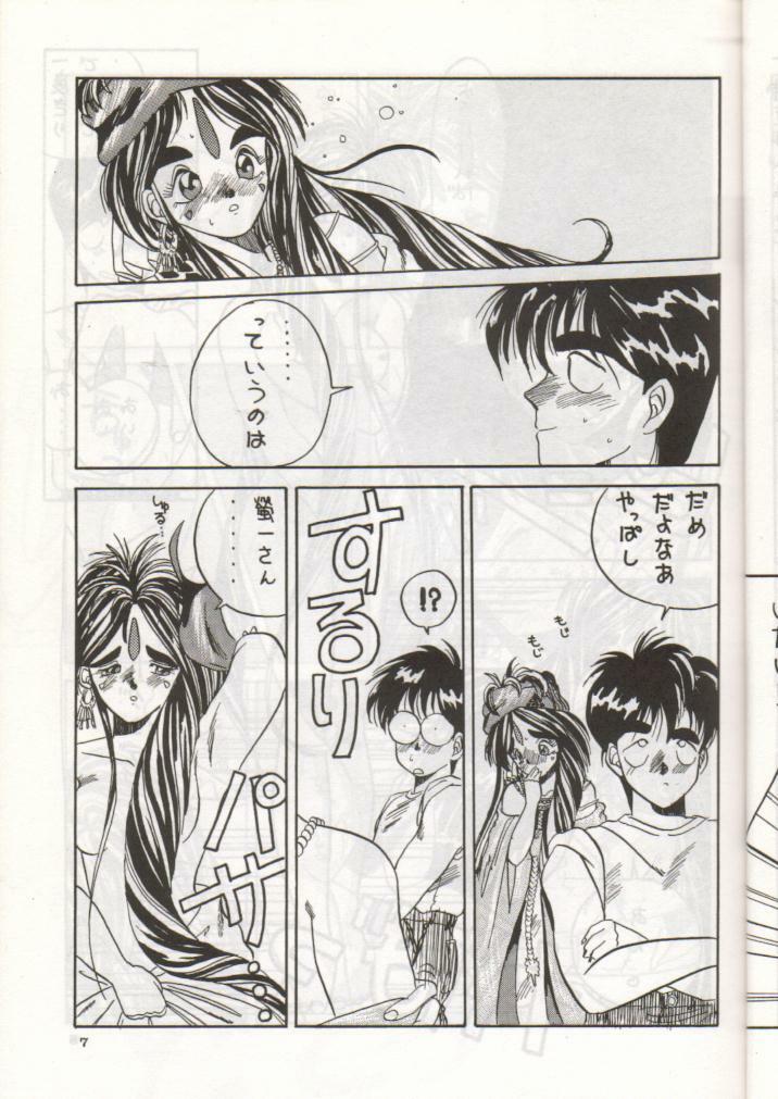 [Tenchuugumi (Tenchuunan)] IF (Ah! My Goddess) page 8 preview