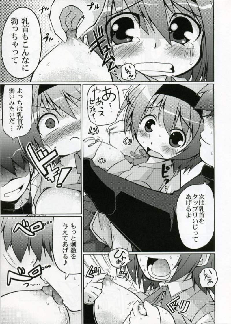 (SC33) [S-FORCE (Serebi Ryousangata)] LOG HEART XRATED Yoshioka Chie no Ryoujoku (ToHeart 2) page 10 preview