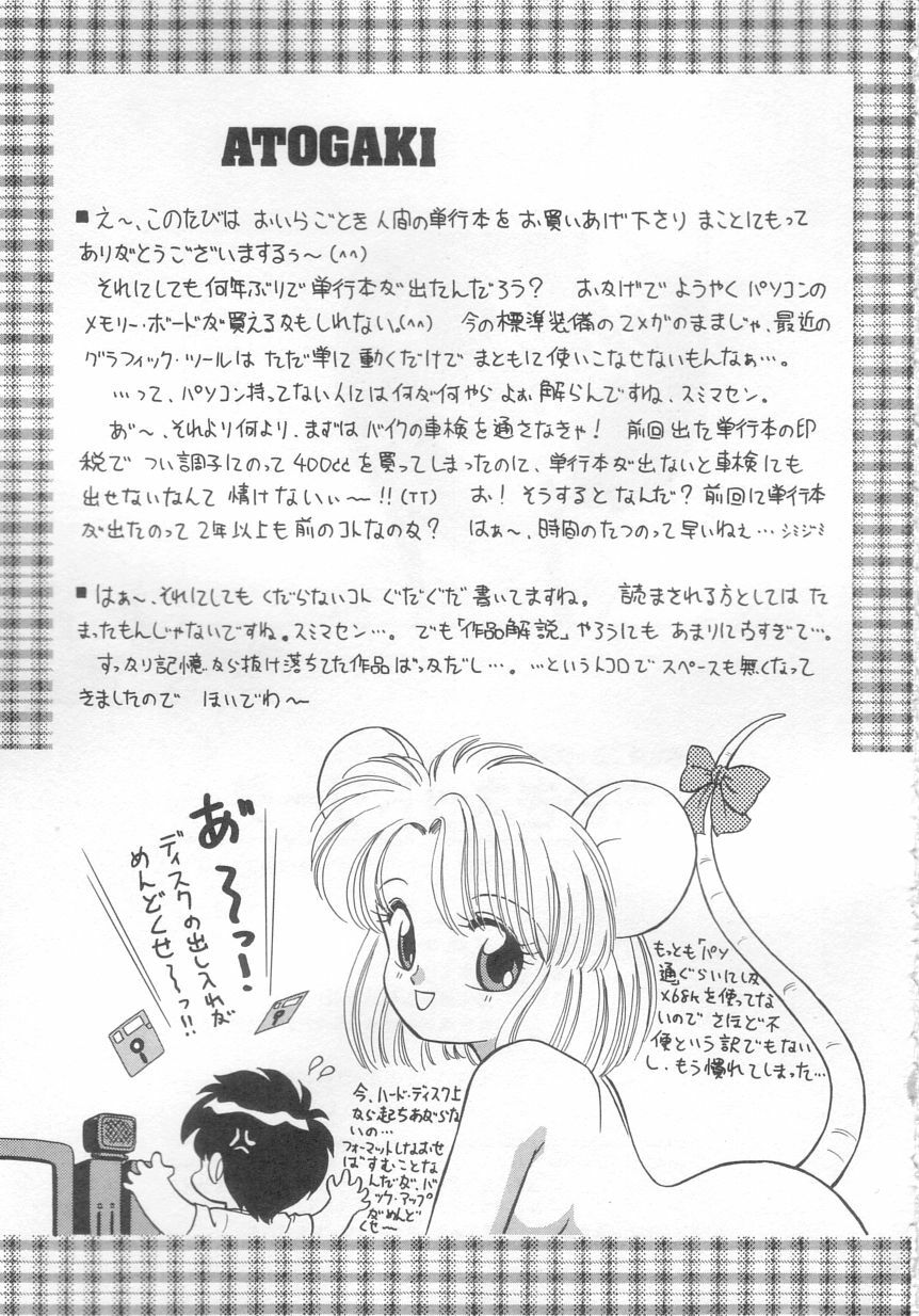 [Ozuno Mahou] Tokimeki Network page 4 preview
