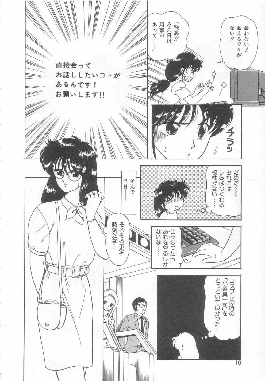 [Ozuno Mahou] Tokimeki Network page 9 preview
