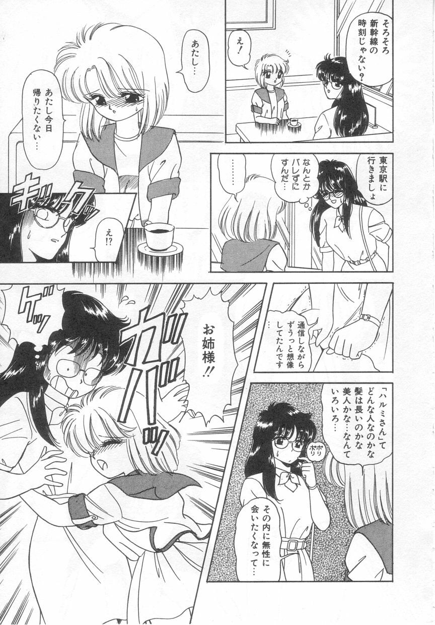 [Ozuno Mahou] Tokimeki Network page 12 preview